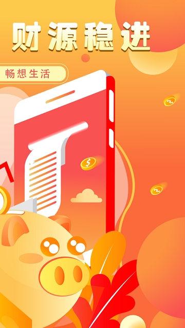智鑫股票app官方客户端图片1