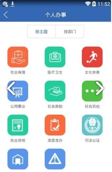 广西政务数字一体化平台app手机版图2: