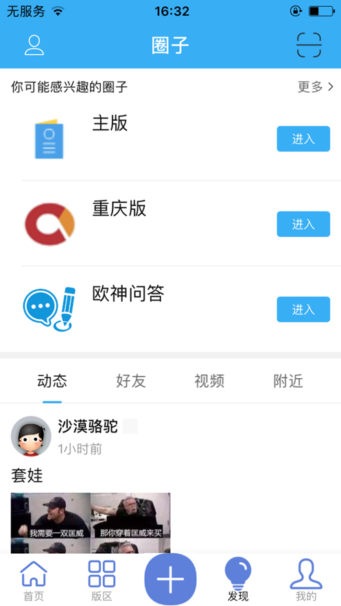 水库论坛app官方手机客户端图2: