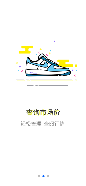 GO球鞋仓库app官方手机版图1: