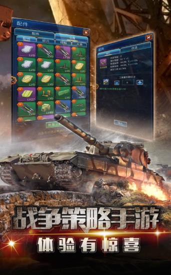 战争坦克领地3D手游安卓版图片1