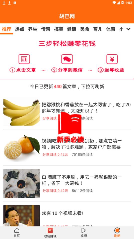 胡巴网官方app手机版下载图3: