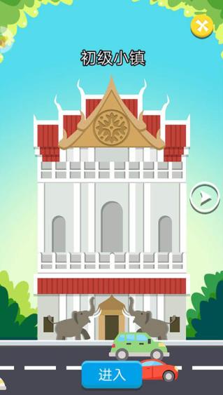 创业城堡游戏安卓版图3: