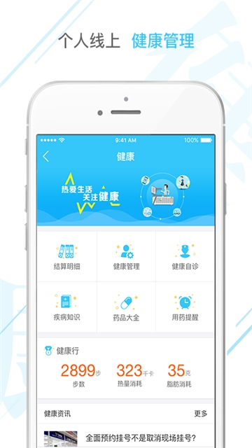 2020智慧新农合官方最新版平台软件app手机版图2: