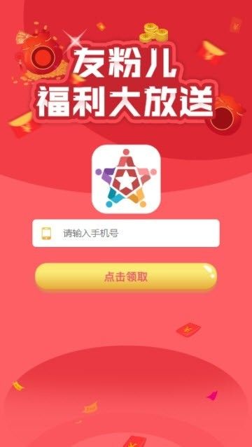 友粉儿官方平台京东支付活动app最新版下载图2: