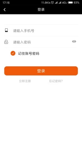 小呗出行官方最新版本app手机下载图1: