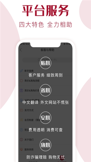 捎东西CN官方app手机客户端下载图1: