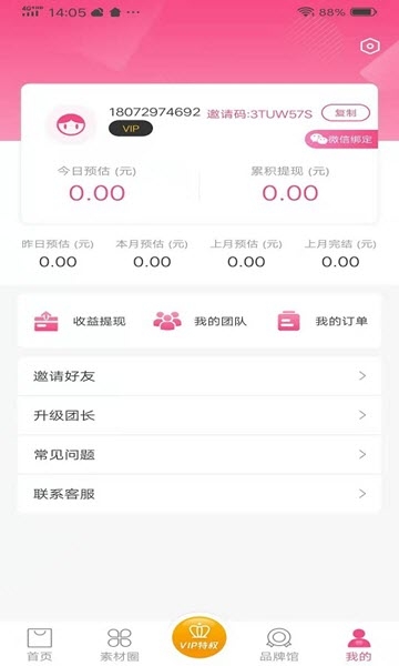 咪淘官方app下载手机版图3: