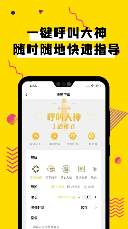 团团电竞app官方手机版图2: