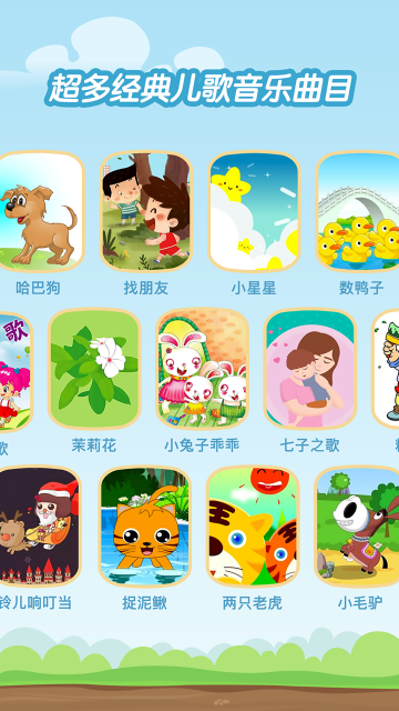 亲亲熊学弹琴app官方最新版图3: