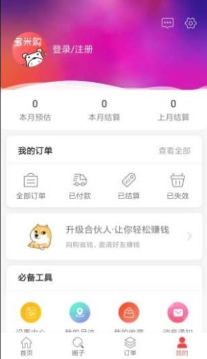 多米购app官方手机版下载图1: