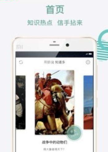 全民养鹅官方app手机版图1: