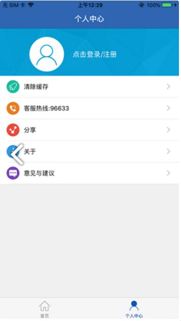 河南高龄补贴认证app图1