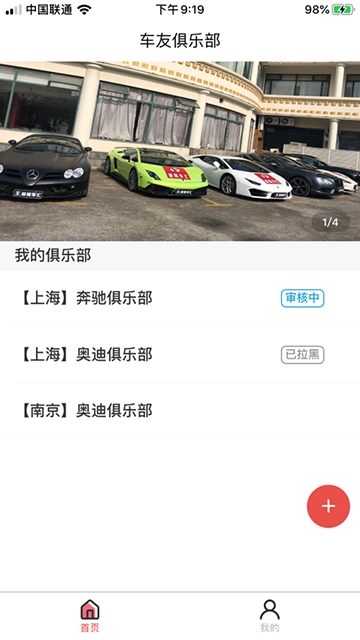 越隆车汇app下载手机版图3: