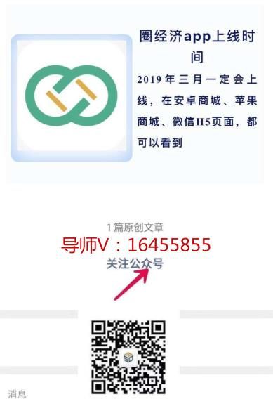 铭时代圈经济app官方手机版图2: