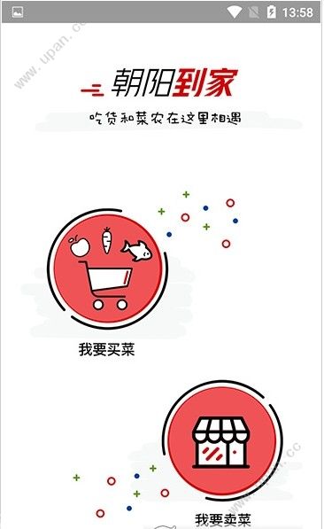无锡朝阳到家app官方手机版下载图1: