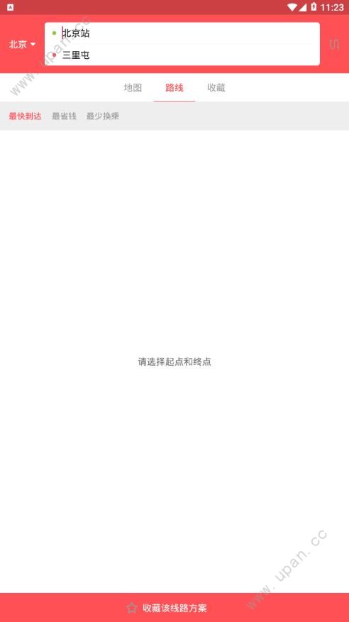 北京地铁导航app图2