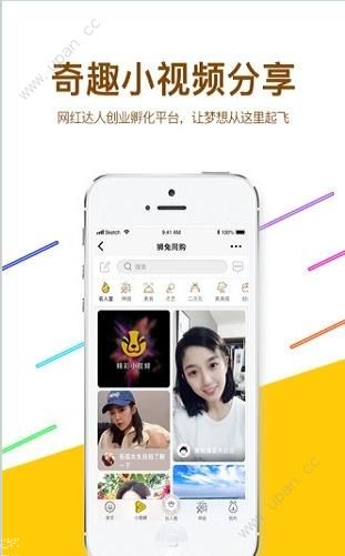 狮兔同购app官方手机版图3: