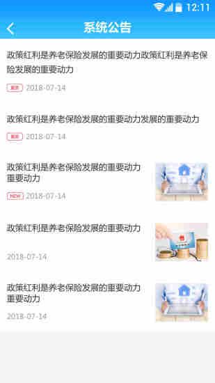 司南社保晋中官方app最新版本图3: