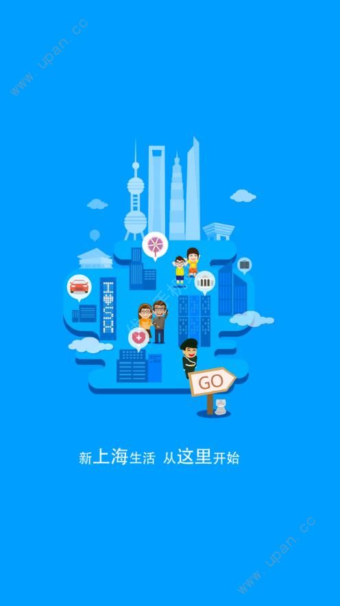 上海市市民云官方注册app苹果版图2: