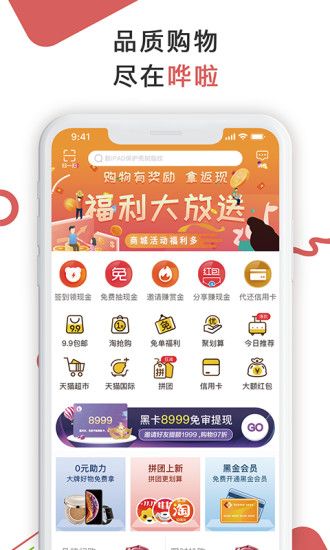 哗啦app官方手机版下载图片1