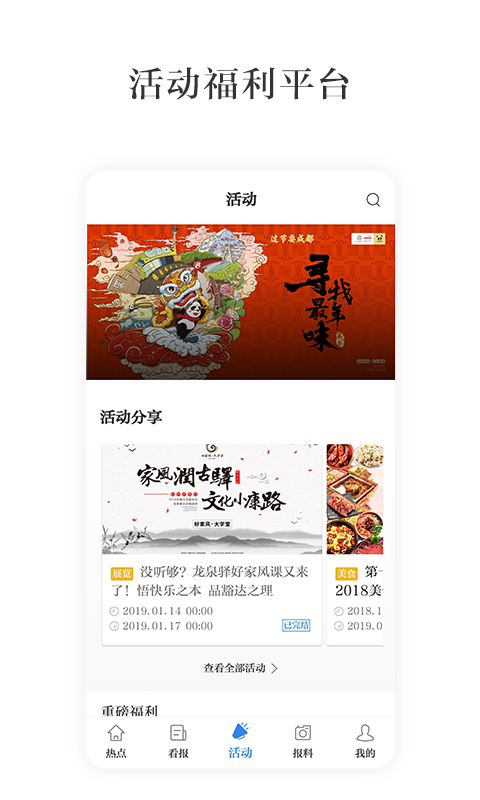 红星新闻6.0最新版app下载图2: