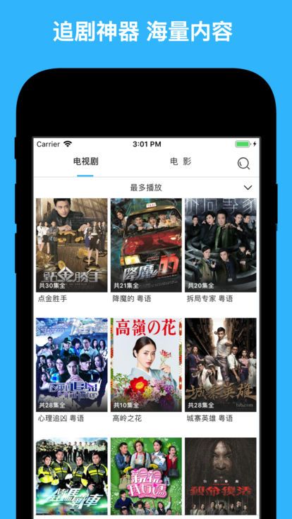 天天看港剧软件app官方手机版下载图3: