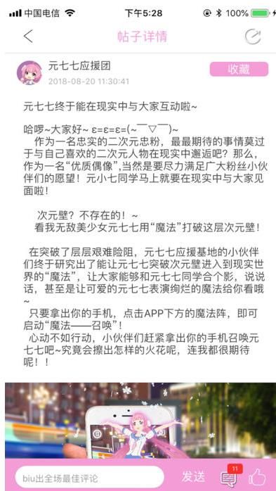 元七七同学app官方手机版图2: