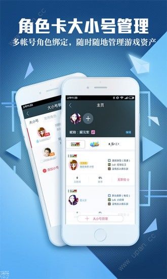 腾讯游戏知几伴侣app官方手机版图1: