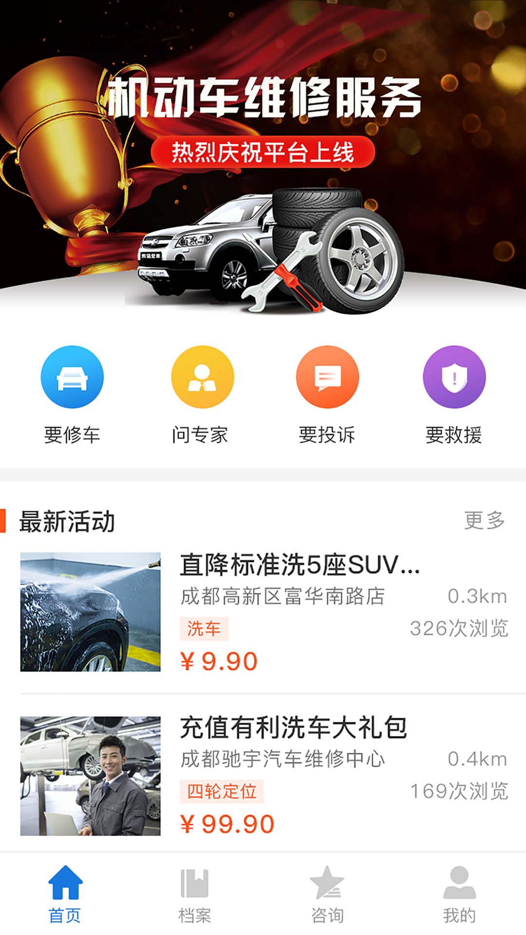 熊猫爱车app最新手机版下载图1: