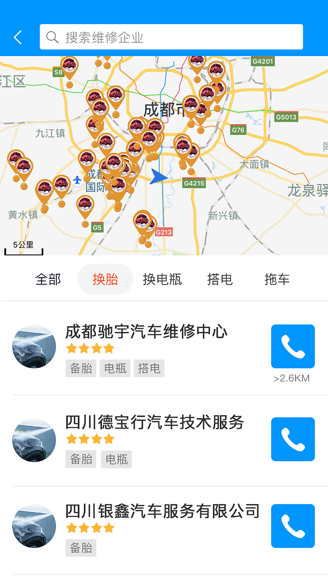 熊猫爱车app最新手机版下载图2:
