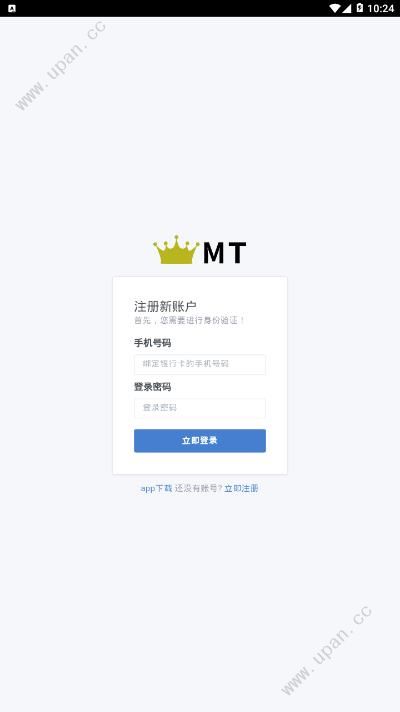 MT大亨app官方手机版下载图3: