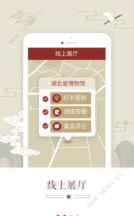 荆楚红手机app官方下载图2: