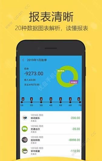 喆旗记账app官方手机版下载图1: