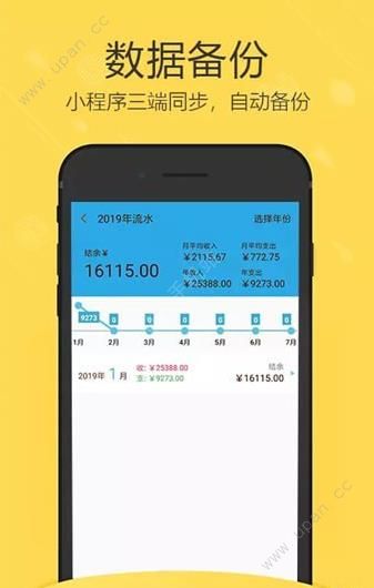 喆旗记账app官方手机版下载图2: