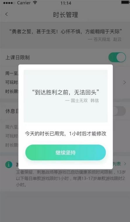 腾讯星星守护app官方手机版图2: