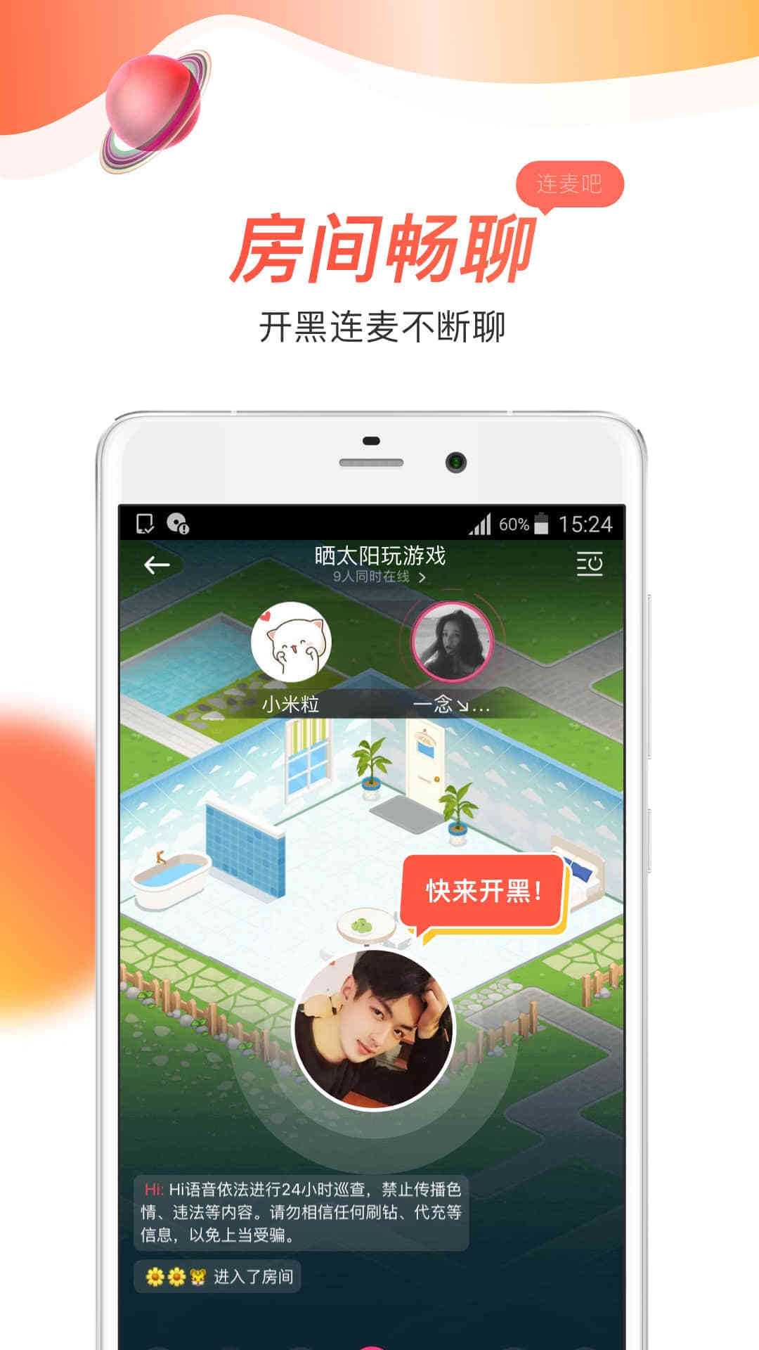 Say Hi app官方手机版下载图1: