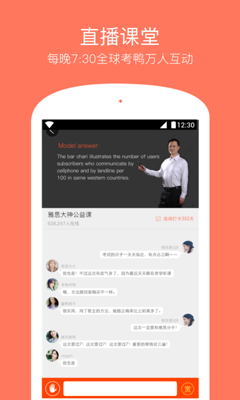 学为贵雅思官方app手机版图3: