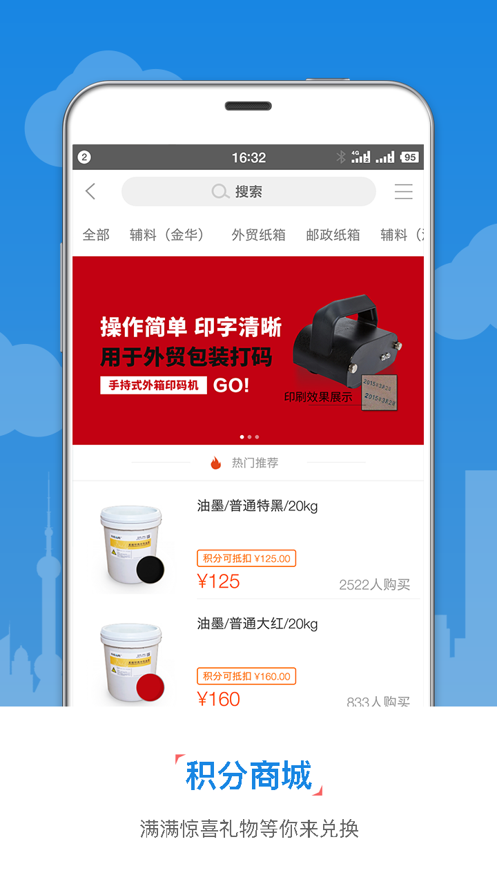 东经易网app官方手机版最新下载图3: