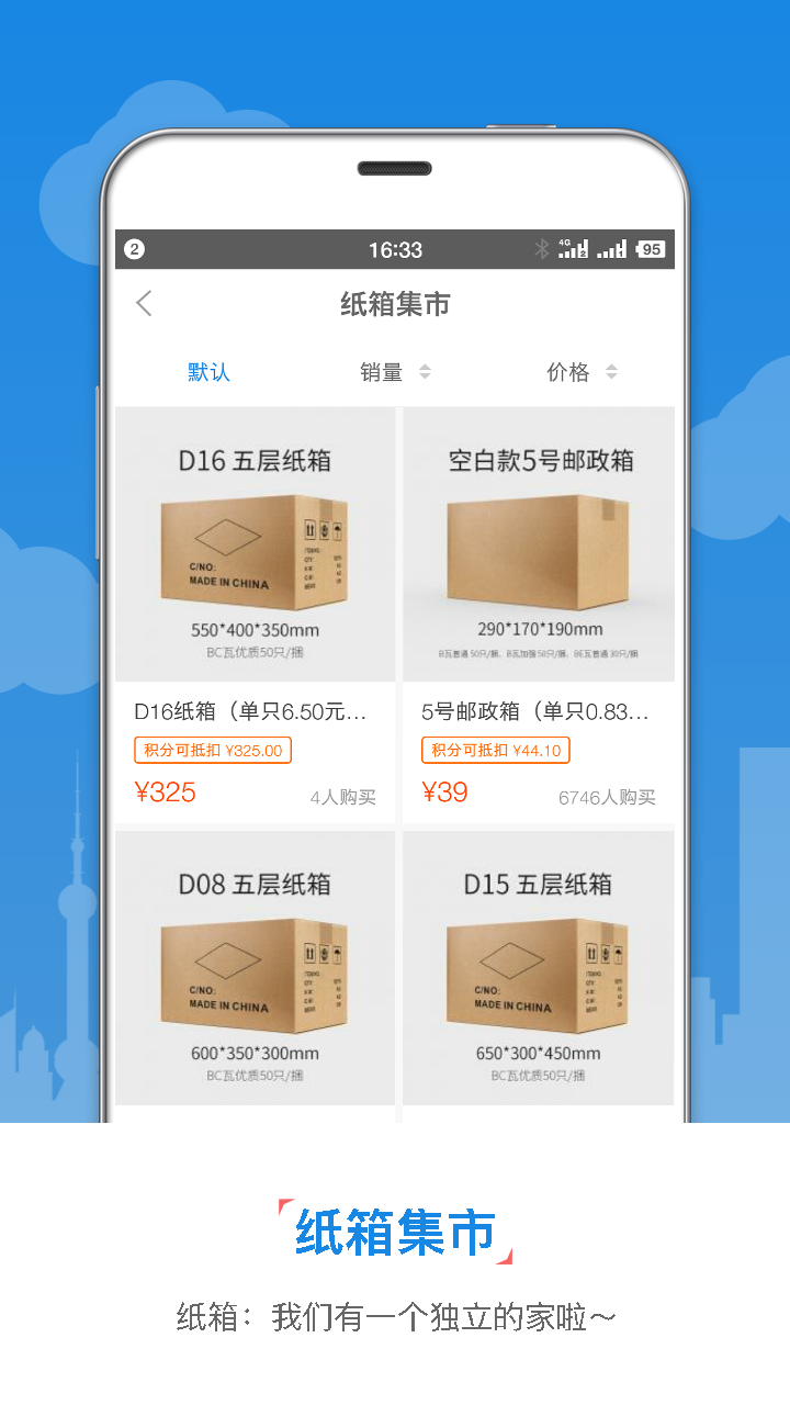 东经易网app官方手机版最新下载图片1
