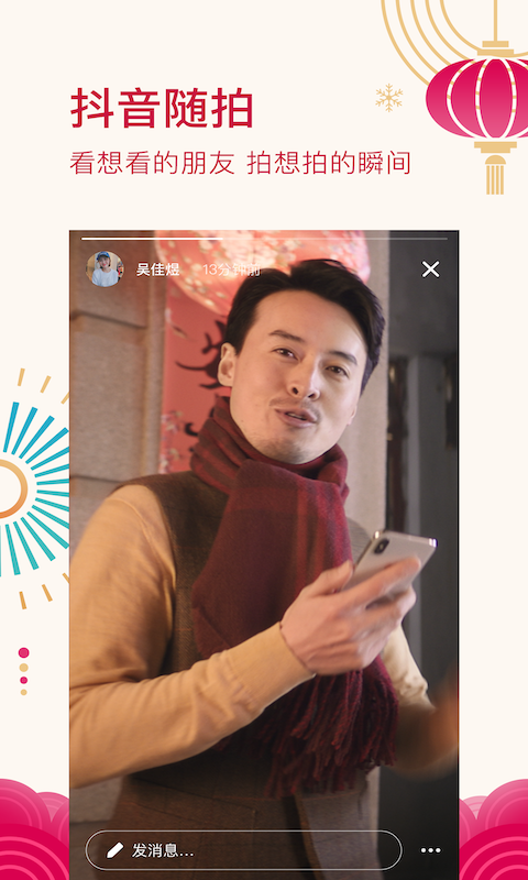 抖音星图平台官方登录app图片2