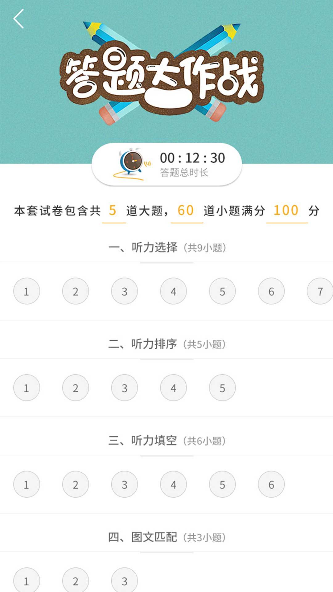 乐学云易安卓官方app下载图片1