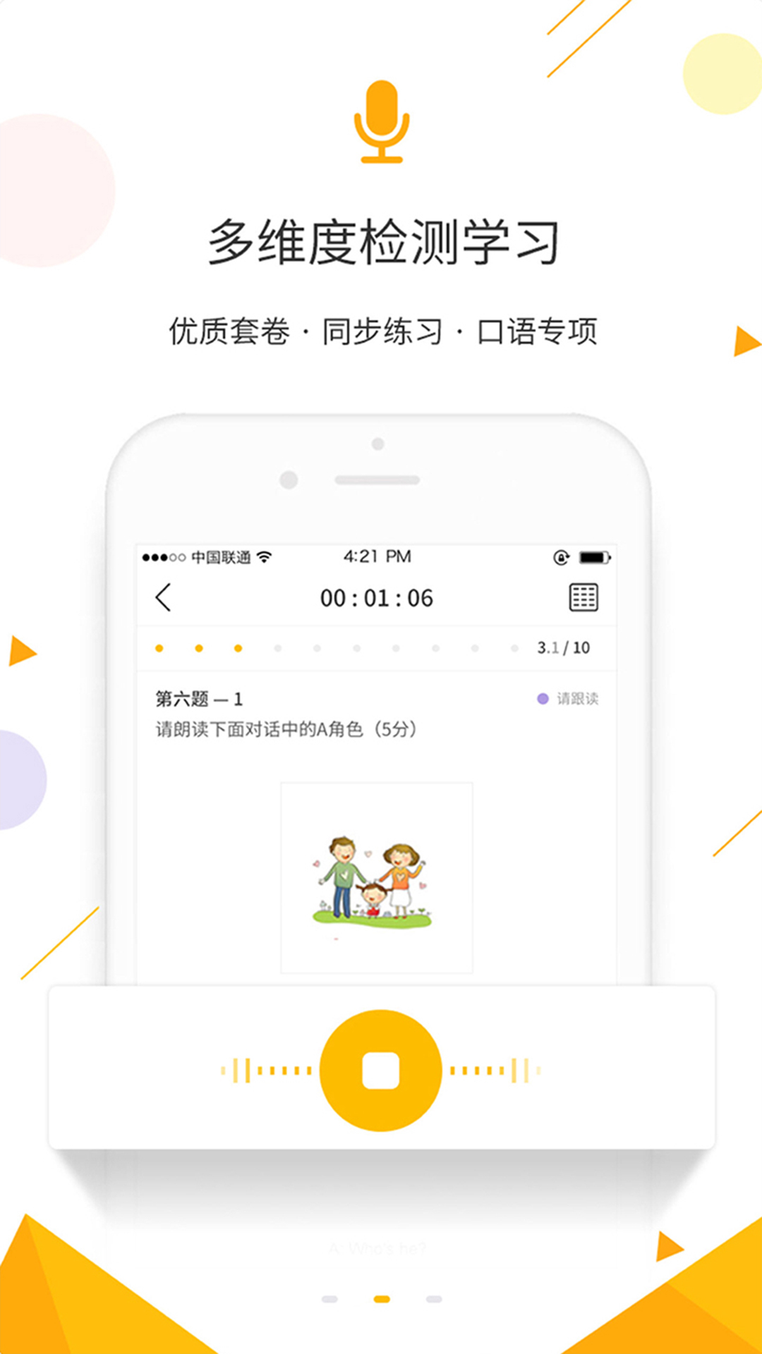 乐学云易安卓官方app下载图2: