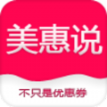 美惠说app手机版下载 v1.1.5