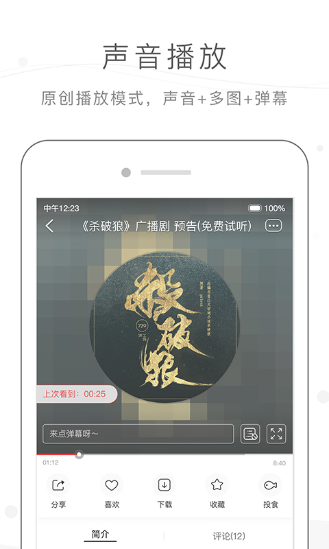 猫耳FM app官方手机版安卓最新下载图3: