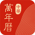 中华万年历app手机版最新下载 v8.5.3
