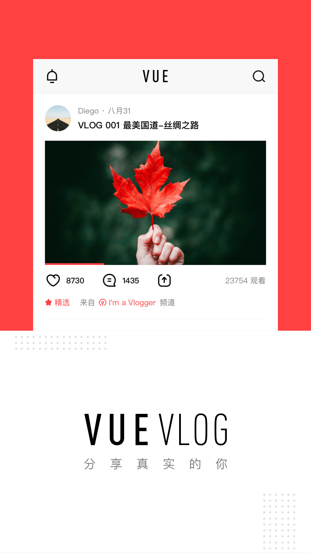 VUE Vlog app官方手机版最新下载图1: