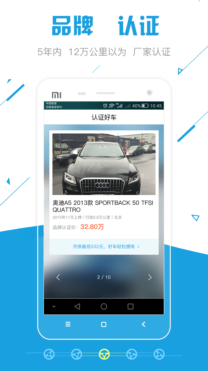 公平价二手车app官方手机版最新下载图3: