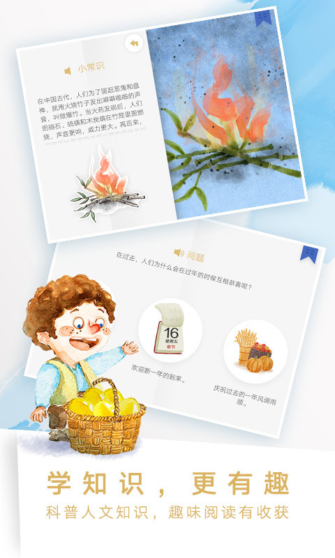 洪恩双语绘本官方下载手机版app图3: