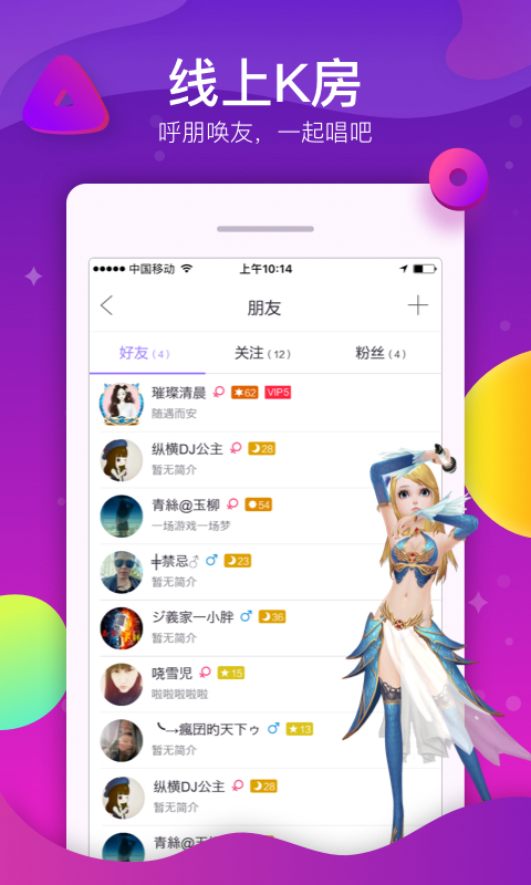 酷狗KTV app官方手机版安卓下载图1: